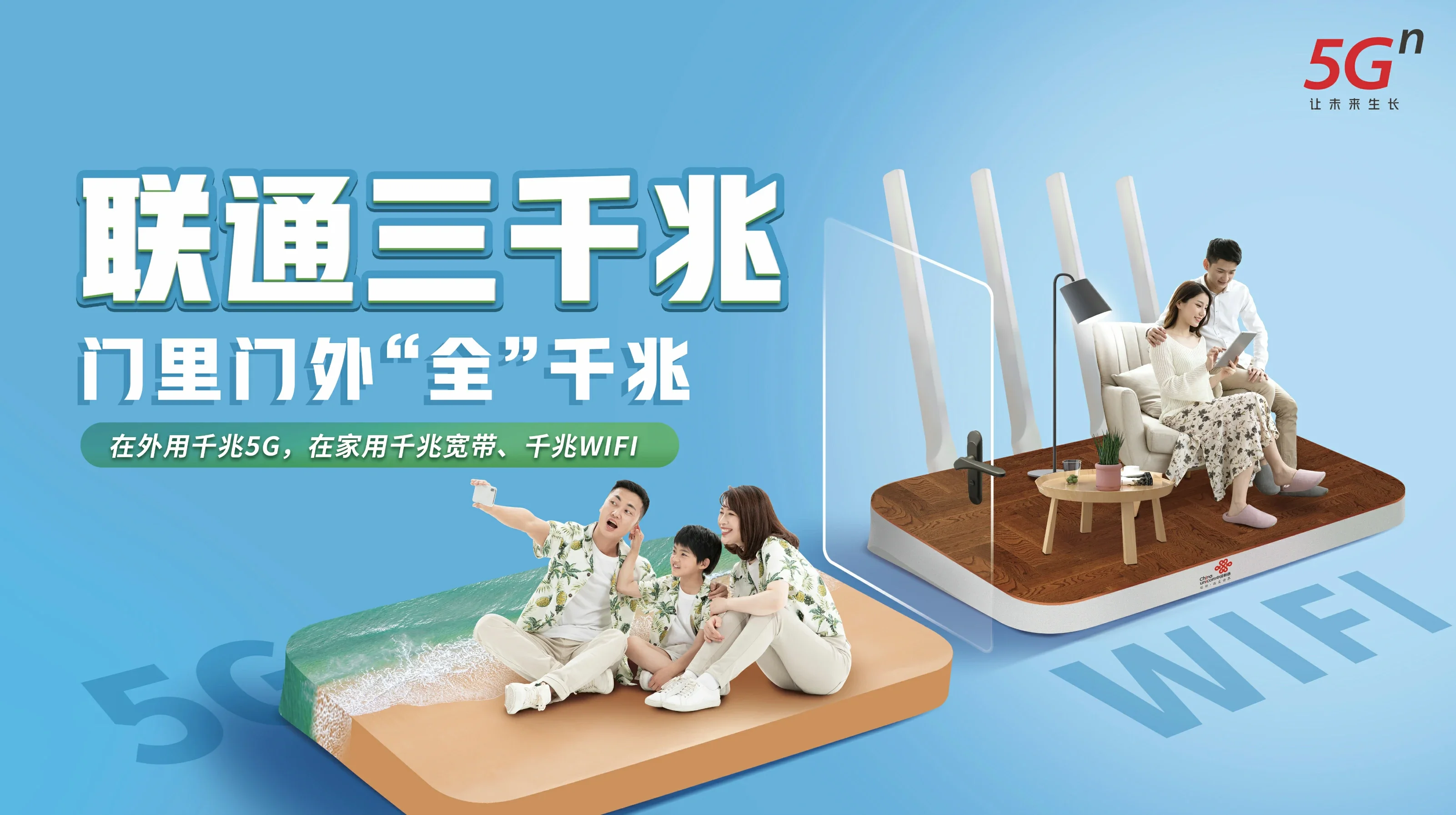 索县中国联通