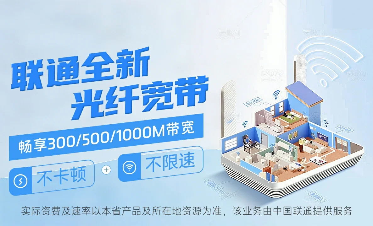 索县中国联通