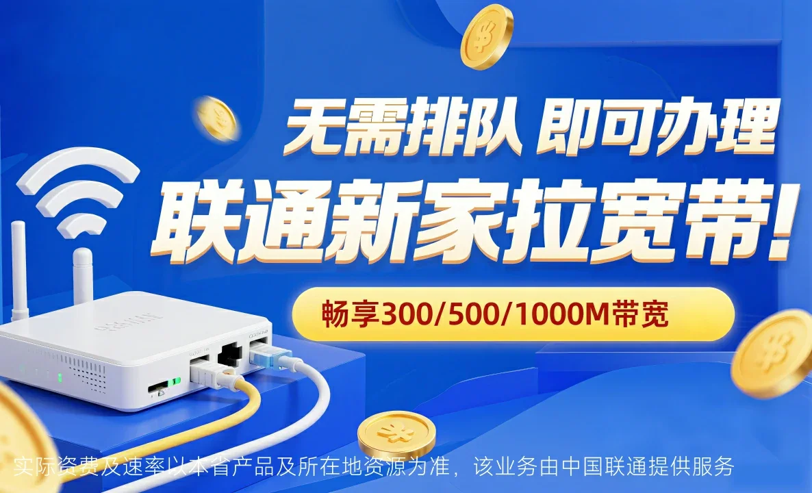 索县中国联通